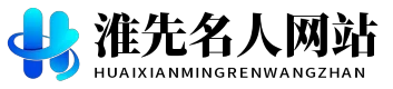 张立昕 - 淮先名人网站